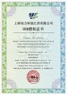 Сертификат авторизации OEM дизельного двигателя Shangyan Power